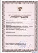 Дэнас официальный сайт denasolm.ru ДЭНАС-Комплекс в Сухой Лог купить