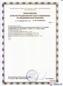 Дэнас официальный сайт denasolm.ru ДЭНАС-ПКМ (Детский доктор, 24 пр.) в Сухой Лог купить