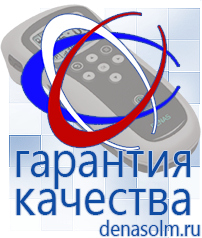 Дэнас официальный сайт denasolm.ru Аппараты Дэнас и аппараты НейроДэнс в Сухой Лог